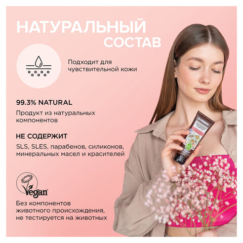 Крем для рук и ногтей 75мл SYNERGETIC "Питательный", натуральный, ш/к 54748