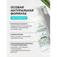 Пенка для интимной гигиены 150 мл, SYNERGETIC с молочной кислотой, натуральная, 701804