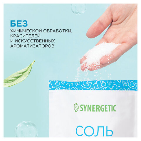 Соль для ванн 1 кг, SYNERGETIC "Детокс и расслабление", морская, натуральная, 300011