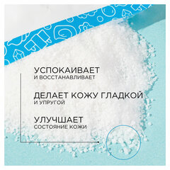 Соль для ванн 1 кг, SYNERGETIC "Детокс и расслабление", морская, натуральная