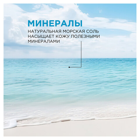 Соль для ванн 1 кг, SYNERGETIC "Детокс и расслабление", морская, натуральная, 300011