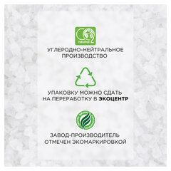 Соль для ванн 1 кг, SYNERGETIC "Детокс и расслабление", морская, натуральная