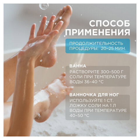 Соль для ванн 1 кг, SYNERGETIC "Детокс и расслабление", морская, натуральная, 300011