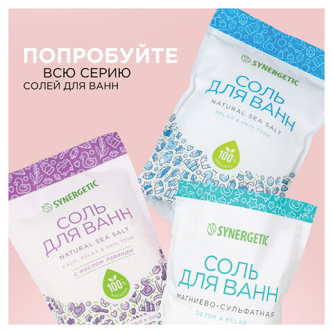 Соль для ванн 1 кг, SYNERGETIC "Детокс и расслабление", магниево-сульфатная с эвкалиптом, 300013
