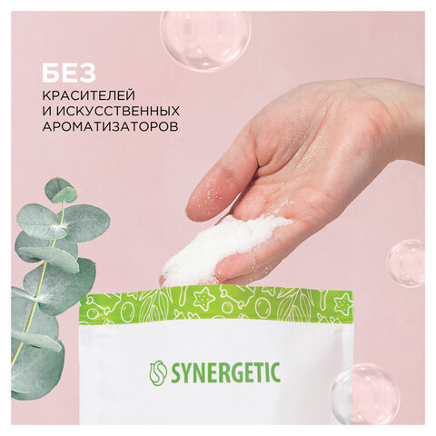 Соль для ванн 1 кг, SYNERGETIC "Детокс и расслабление", магниево-сульфатная с эвкалиптом, 300013
