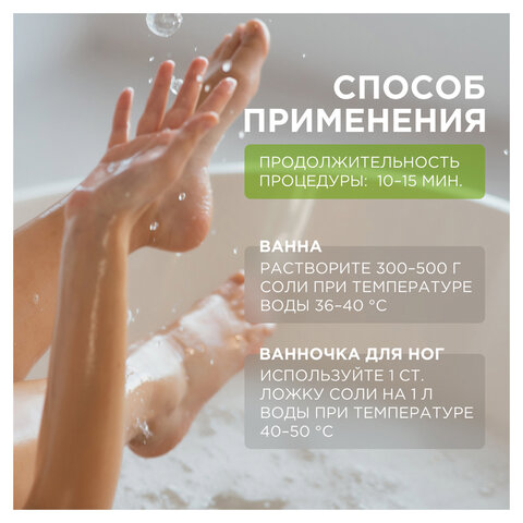 Соль для ванн 1 кг, SYNERGETIC "Детокс и расслабление", магниево-сульфатная с эвкалиптом, 300013