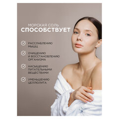 Соль для ванн 1 кг, SYNERGETIC "Детокс и расслабление", морская с лавандой, натуральная