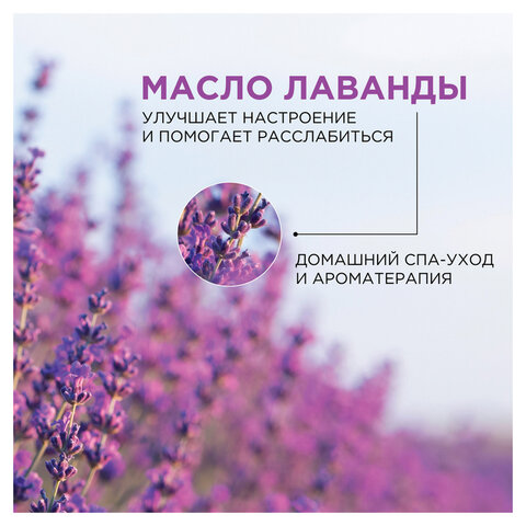 Соль для ванн 1 кг, SYNERGETIC "Детокс и расслабление", морская с лавандой, натуральная, 300014