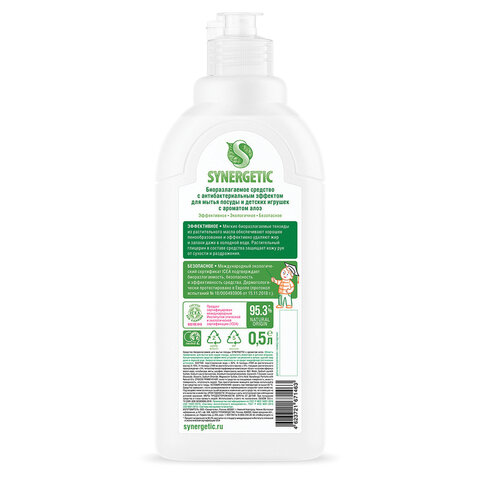 Гель для мытья посуды биоразлагаемый 500 мл, SYNERGETIC "Алоэ", флип-топ, 103053/14