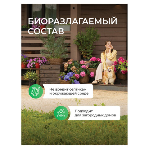 Гель для мытья посуды биоразлагаемый 1л SYNERGETIC "Алоэ", флип топ, ш/к 71470