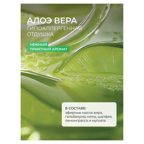 Гель для мытья посуды биоразлагаемый 1л SYNERGETIC "Алоэ", флип топ, ш/к 71470