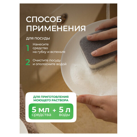 Гель для мытья посуды биоразлагаемый 1л SYNERGETIC "Алоэ", флип топ, ш/к 71470