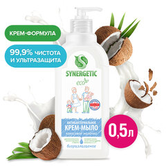 Крем-мыло 500 мл, SYNERGETIC "Кокосовое молочко", антибактериальное, биоразлагаемое, дозатор