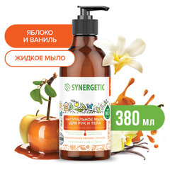 Мыло жидкое 380 мл, SYNERGETIC "Карамельное яблоко и ваниль", биоразлагаемое, дозатор