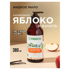 Мыло жидкое 380 мл, SYNERGETIC "Карамельное яблоко и ваниль", биоразлагаемое, дозатор