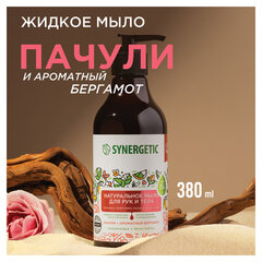 Мыло жидкое 380 мл, SYNERGETIC "Пачули и ароматный бергамот", биоразлагаемое, дозатор