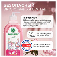 Мыло жидкое 500 мл, SYNERGETIC "Аромамагия", гипоаллергенное, биоразлагаемое, дозатор