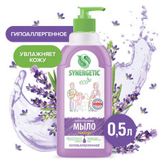 Мыло жидкое 500 мл, SYNERGETIC "Лаванда", гипоаллергенное, биоразлагаемое, дозатор
