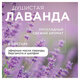 Мыло жидкое 500 мл, SYNERGETIC "Лаванда", гипоаллергенное, биоразлагаемое, дозатор