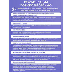 Кислородный очиститель 500 г "Я твое средство для всего", BRANDFREE