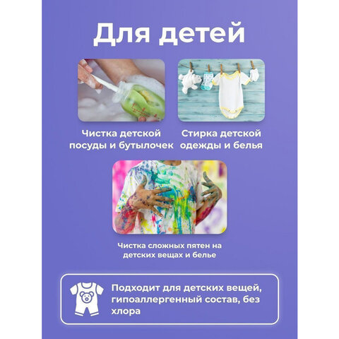 Кислородный очиститель 500 г "Я твое средство для всего", BRANDFREE