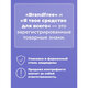 Влажные салфетки для удаления пятен 8 шт. BRANDFREE