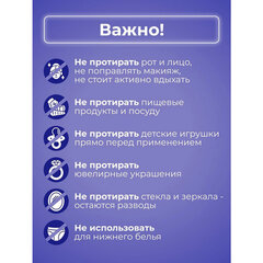 Влажные салфетки для удаления пятен 8 шт. BRANDFREE