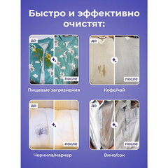 Влажные салфетки для удаления пятен 8 шт. BRANDFREE