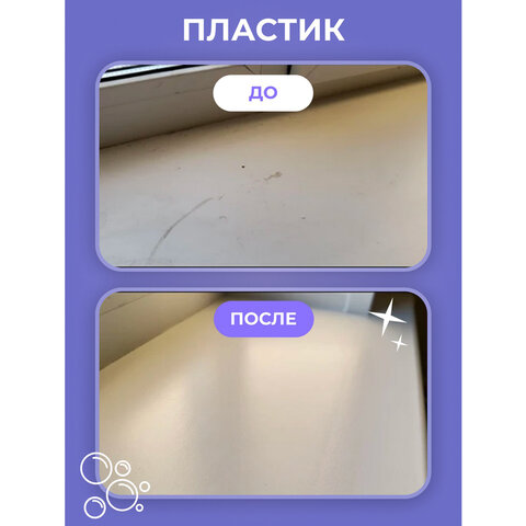 Универсальный пенный очиститель 280 г BRANDFREE, для пластика, стёкол и различных поверхностей - фото 10