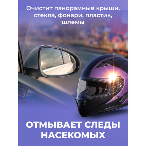 Универсальный пенный очиститель 280 г BRANDFREE, для пластика, стёкол и различных поверхностей - фото 7