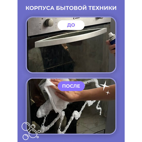 Универсальный пенный очиститель 280 г BRANDFREE, для пластика, стёкол и различных поверхностей - фото 11