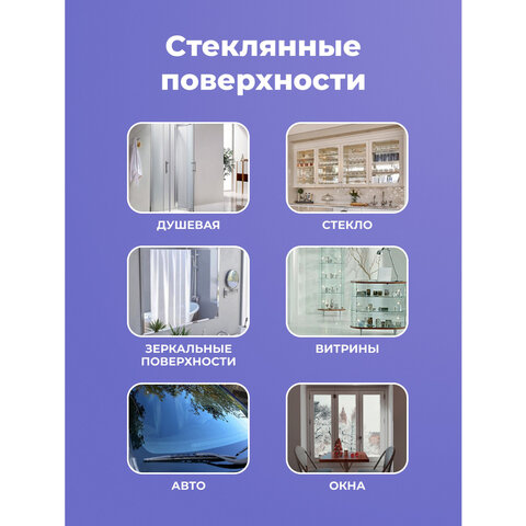Универсальный пенный очиститель 280 г BRANDFREE, для пластика, стёкол и различных поверхностей - фото 4