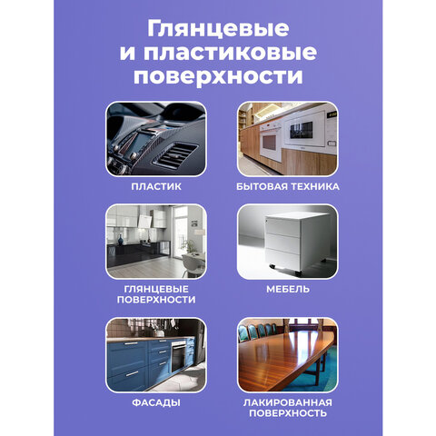 Универсальный пенный очиститель 280 г BRANDFREE, для пластика, стёкол и различных поверхностей - фото 5