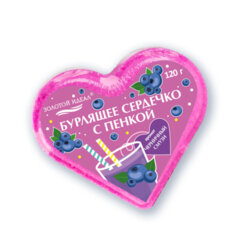 Сердечко бурлящее пенное 120 г с морской солью, гейзер/<wbr/>бомбочка для ванны ЗОЛОТОЙ ИДЕАЛ АССОРТИ, 701936