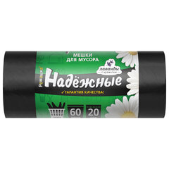 Мешки для мусора с ушками 60 л, черные, в рулоне 20 шт., ПСД 15 мкм, 60x74 см, РОМАШКА НАДЕЖНЫЕ, ВЛ06120У