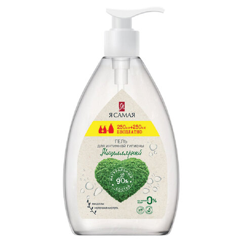 Гель для интимной гигиены 500 мл, Я САМАЯ "Мицеллярный", дозатор, 10665