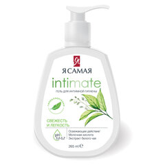 Гель для интимной гигиены 265 мл, Я САМАЯ INTIMATE "Свежесть и легкость", дозатор