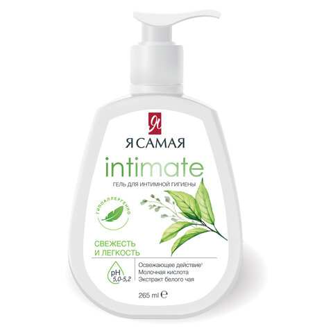 Гель для интимной гигиены 265 мл, Я САМАЯ INTIMATE "Свежесть и легкость", дозатор, 14372