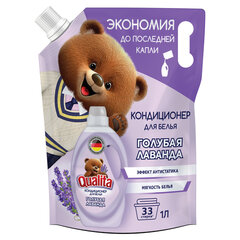 Кондиционер-ополаскиватель для белья 1 л, QUALITA "Голубая лаванда", с антистатиком, дой-пак