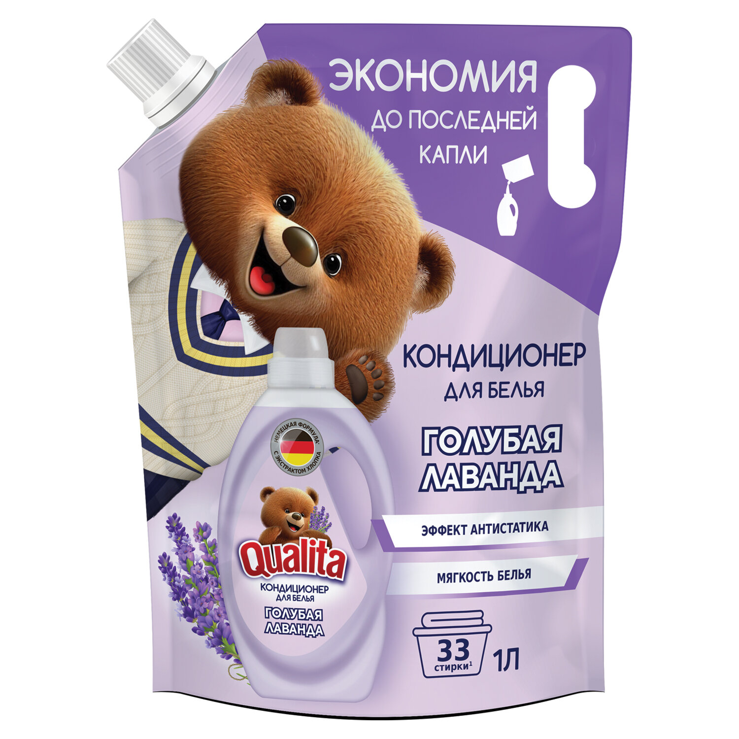 Кондиционер-ополаскиватель для белья 1 л, QUALITA "Голубая лаванда", с антистатиком, дой-пак