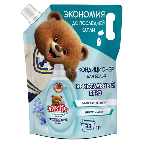 Кондиционер-ополаскиватель для белья 1л QUALITA "Кристальный бриз", с антистатиком, дой-пак, 08731