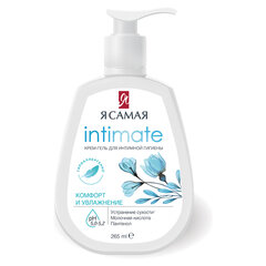 Крем-гель для интимной гигиены 265 мл, Я САМАЯ "Комфорт и увлажнение", дозатор