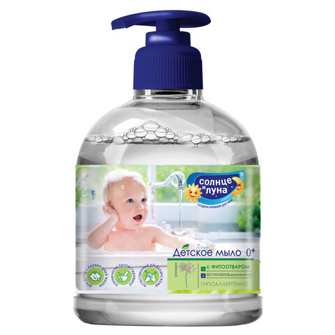 Мыло жидкое детское 500мл СОЛНЦЕ И ЛУНА Купание 0+, гипоаллергенное, дозатор, ш/к 32622