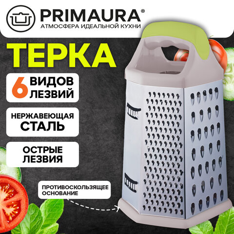 Терка 6-и сторонняя 19,5см, нержавеющая сталь, пластиковая ручка, прорез.основание, PRIMAURA, 702085 - фото 3