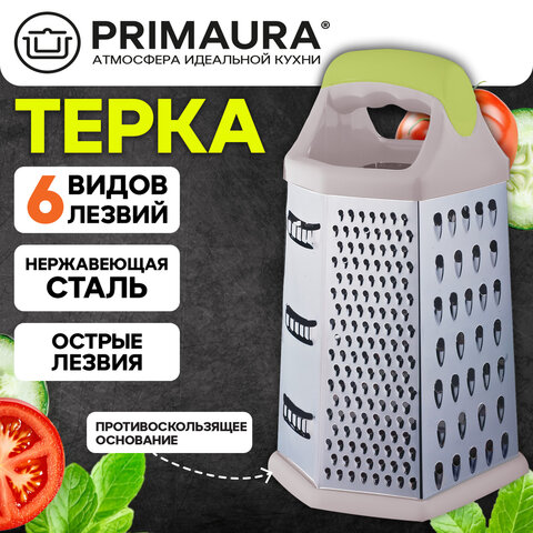 Терка 6-и сторонняя 23см, нержавеющая сталь, пластиковая ручка, прорез.основание,PRIMAURA, 702086 - фото 3