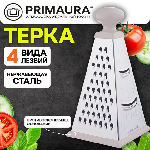 Терка 4-х сторонняя 22,5 см, нержавеющая сталь, круглая пластиковая ручка, PRIMAURA, 702088 - фото 3