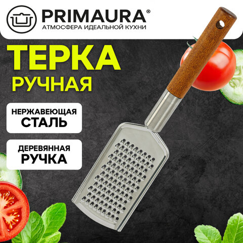 Терка ручная с деревянной ручкой, мелкая нарезка, нержавеющая сталь, PRIMAURA (ПРИМАУРА), 702090 - фото 5