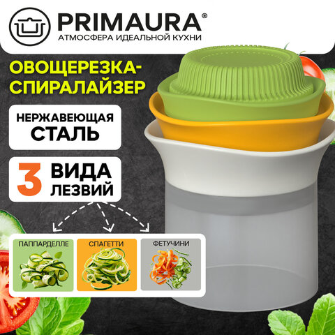 Овощерезка-спиралайзер 3-в-1, ручная, нержавеющая сталь, PRIMAURA, 702098 - фото 4