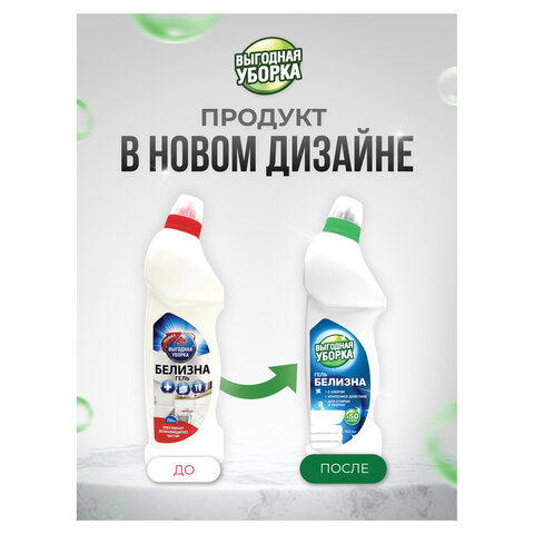 Средство для отбелив/дезинфекции 750мл ВЫГОДНАЯ УБОРКА БЕЛИЗНА-ГЕЛЬ,РЕНЕССАНС КОСМЕТИК,МИНПРОМ,4180
