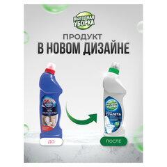 Средство для уборки туалета 750 мл, ВЫГОДНАЯ УБОРКА, гель, РЕНЕССАНС КОСМЕТИК, МИНПРОМТОРГ